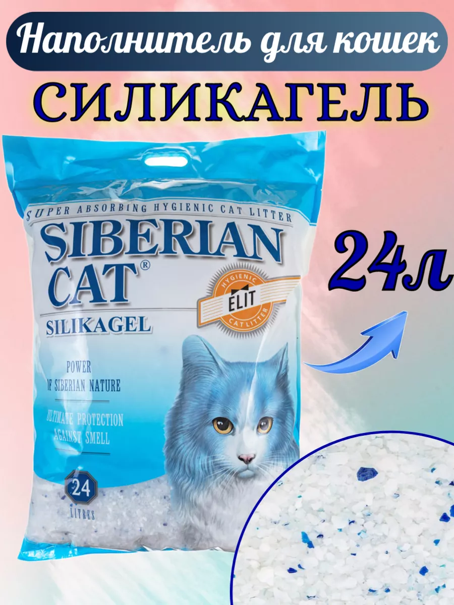 Купить Кошачий Наполнитель Силикагель На Озон
