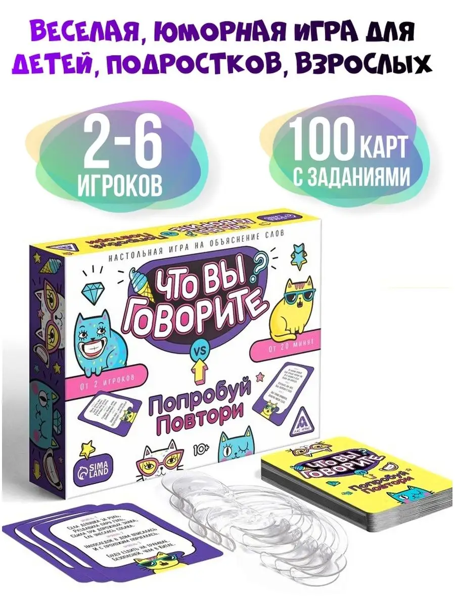 Юный Эйнштейн Настольная игра Что вы говорите? Веселый Альянс