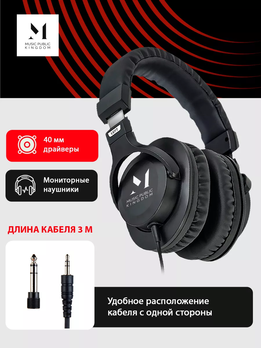 Проводные наушники HP401 для компьютера Music Public Kingdom купить по цене  2 363 ₽ в интернет-магазине Wildberries | 142891344