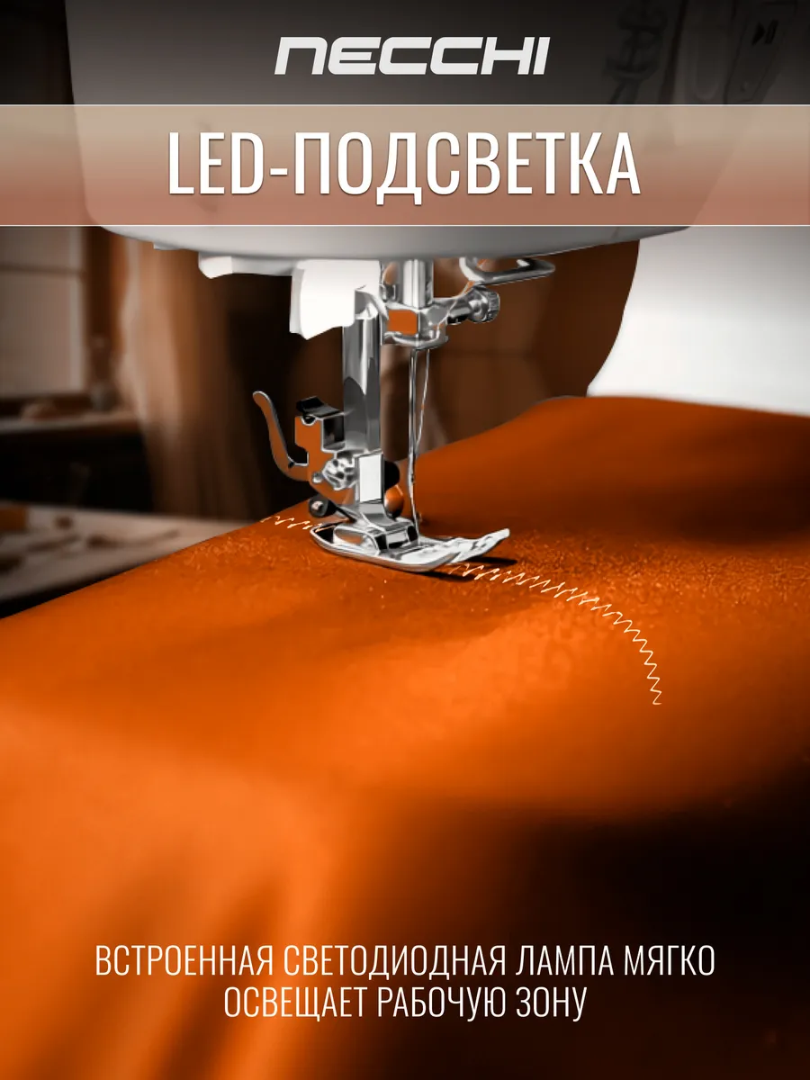 Купить Швейную Машину Некки 205d