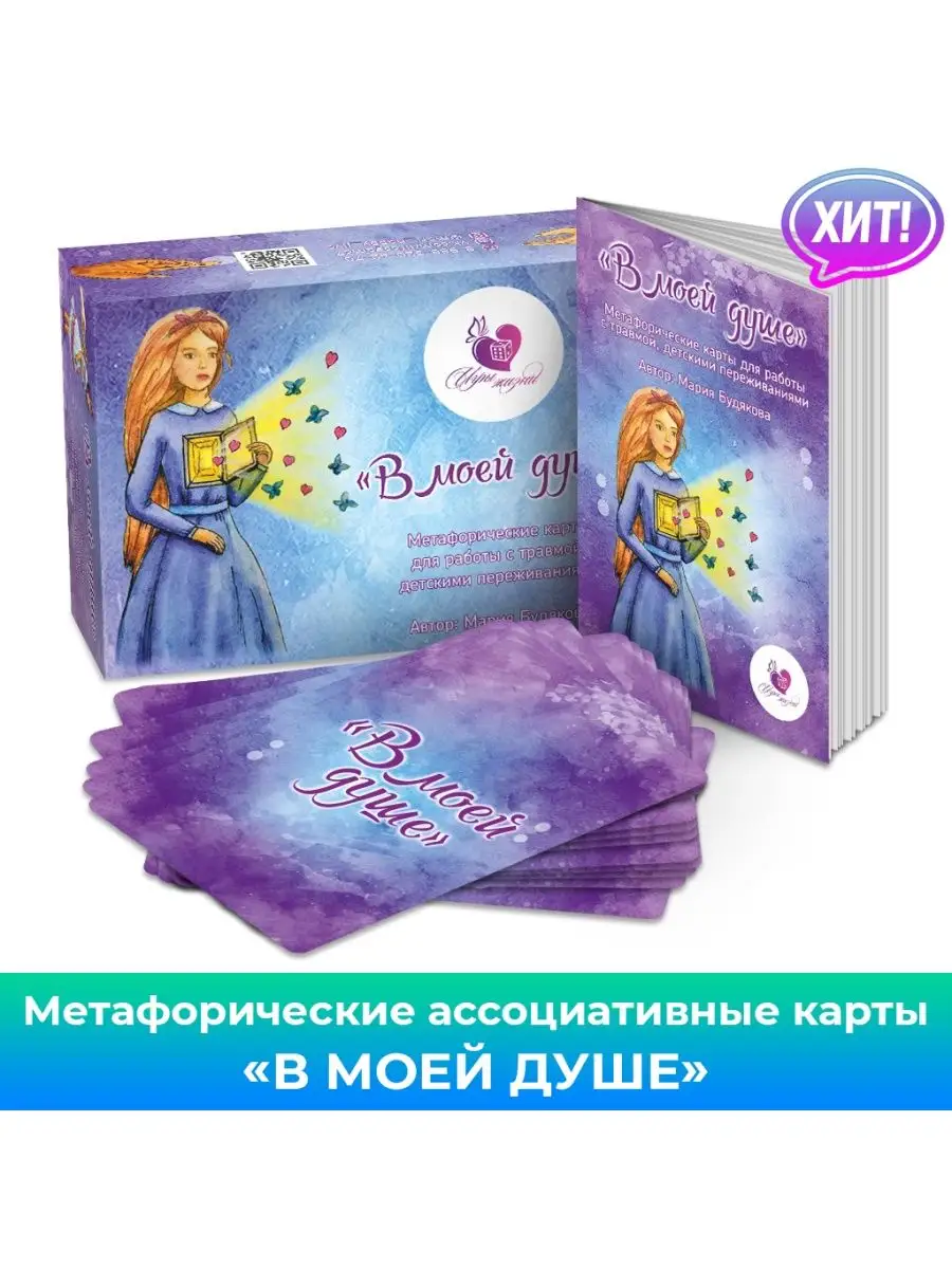 Игры жизни МАК 