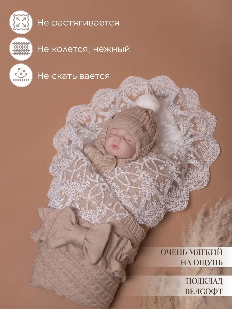 GOODMAMA Вязаный комплект для малыша на выписку, 6 предметов