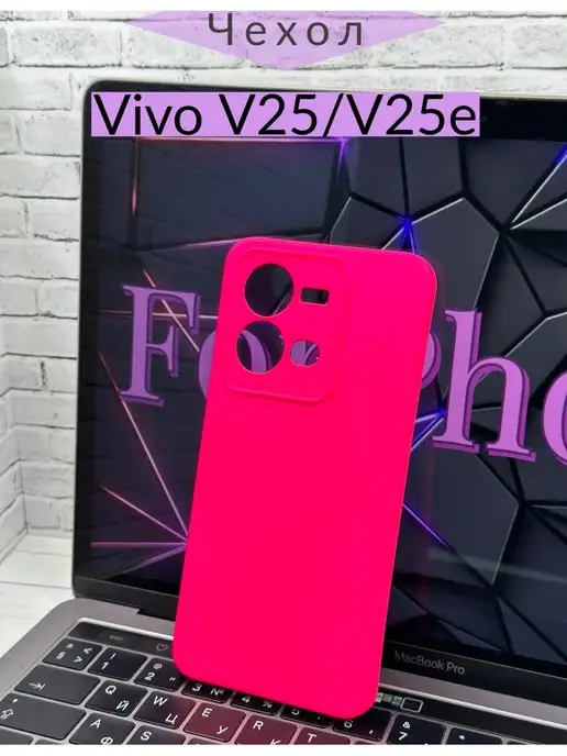 Vivo V25 Pro Чехол Купить В Смоленске