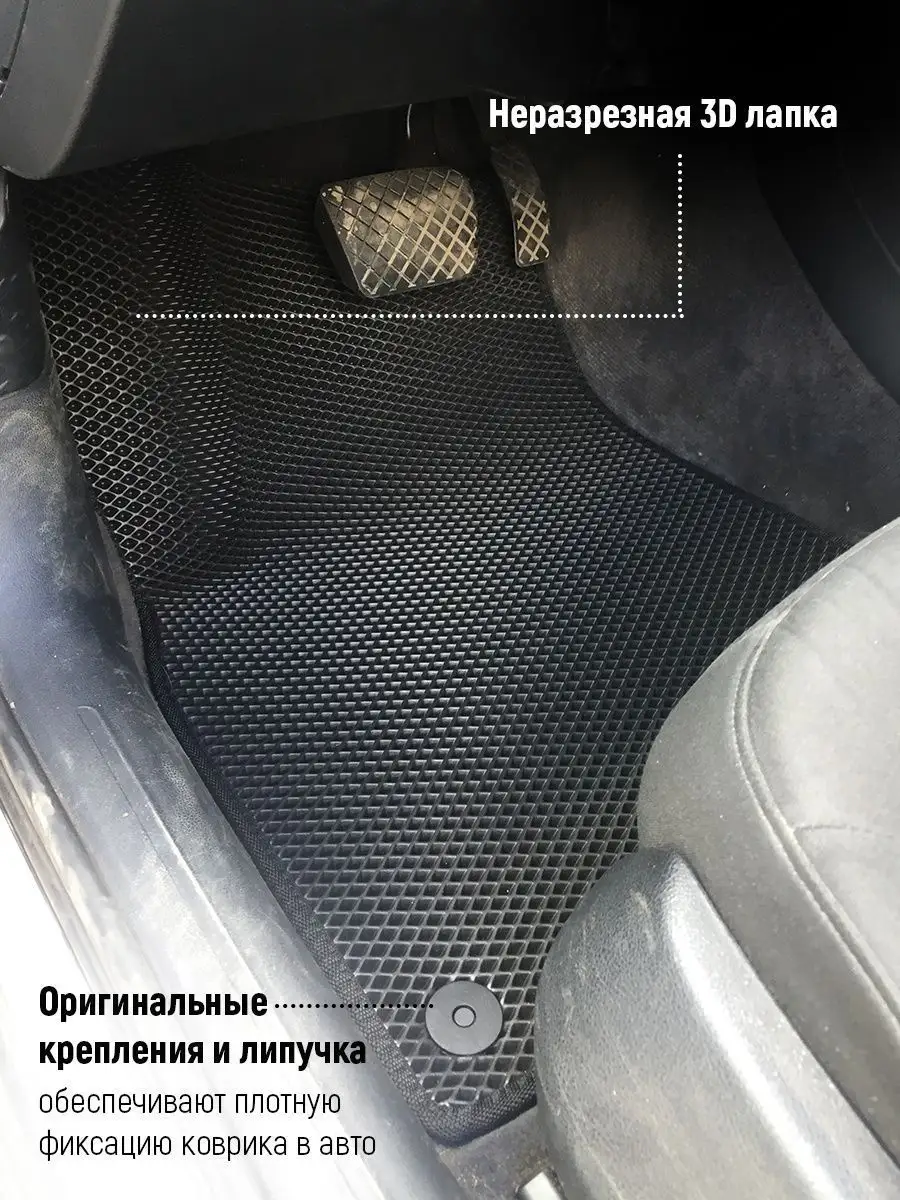 AUTO MATS ЕВА Коврики в машину Ниссан Альмера N16 с ячейками ЭВА EVA