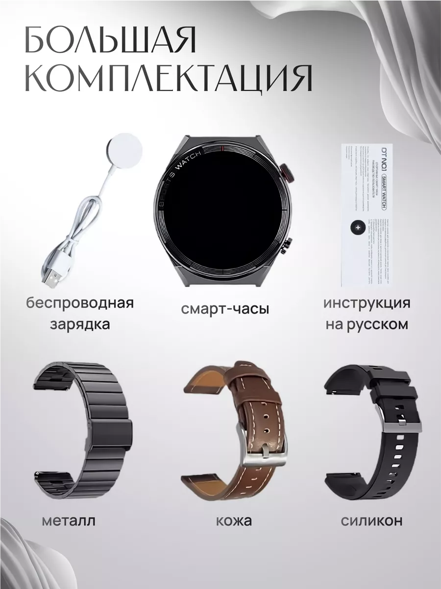 Смарт часы DT NO.1 3 Max Ultra smart watch 8 круглые