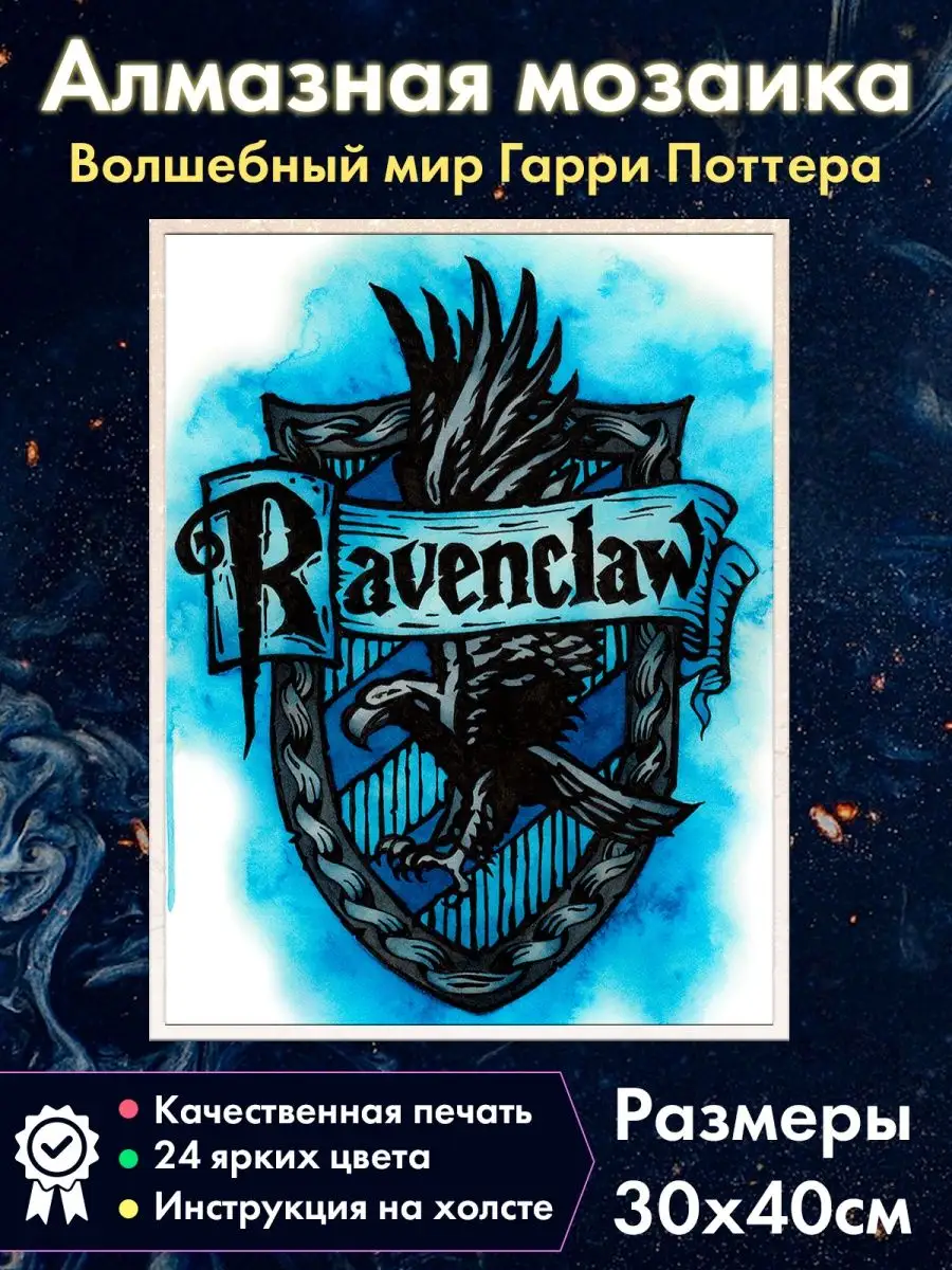 Набор для творчества LEGO Art 31201 Harry Potter Hogwarts Crests