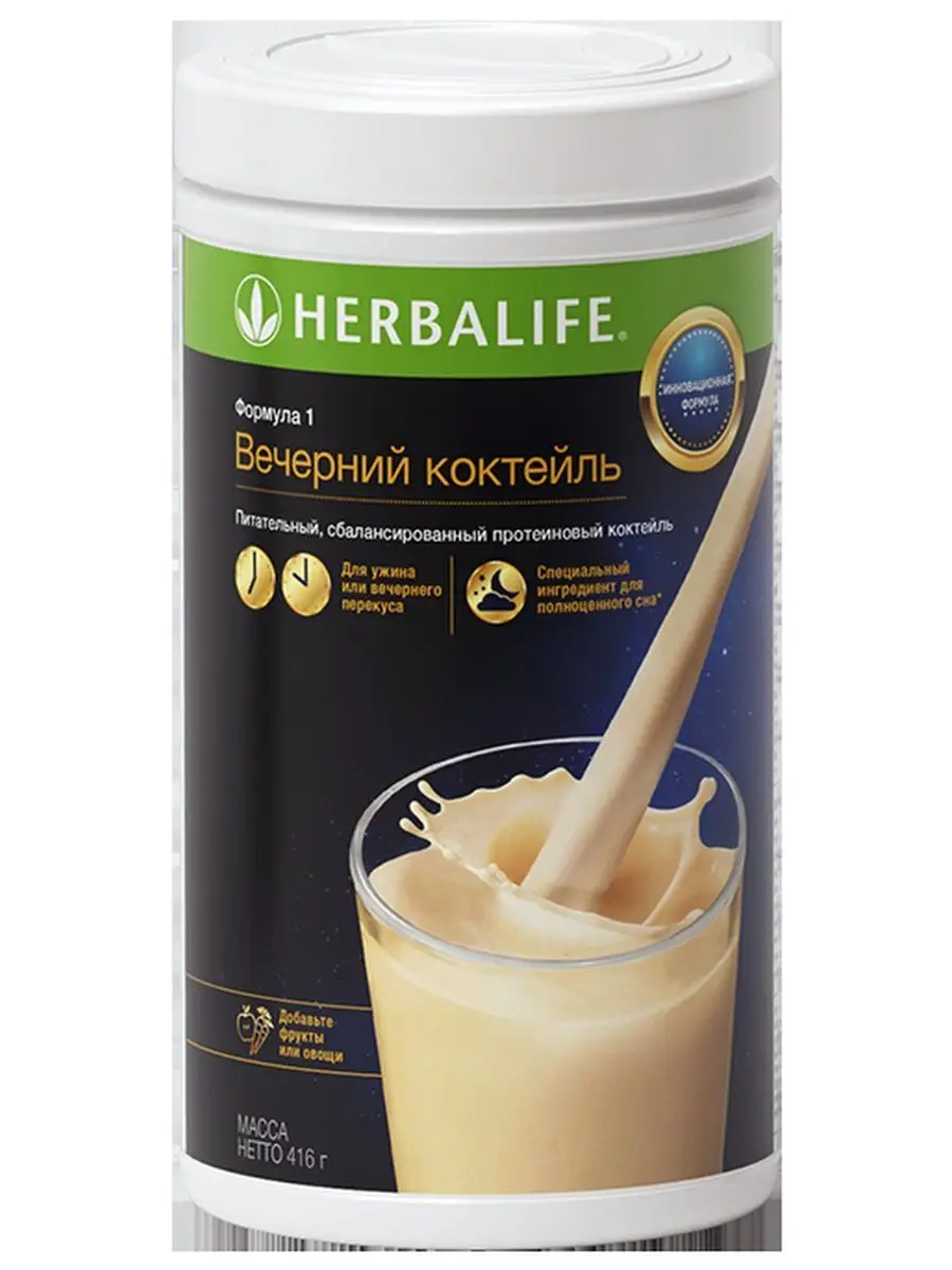 Формула 1 Вечерний коктейль Гербалайф Herbalife купить по цене 2 070 ₽ в  интернет-магазине Wildberries | 142976902