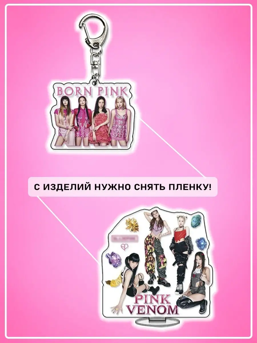 Набор подарочный бокс BlackPink K-pop SHOP купить по цене 1 427 ₽ в  интернет-магазине Wildberries | 142983087