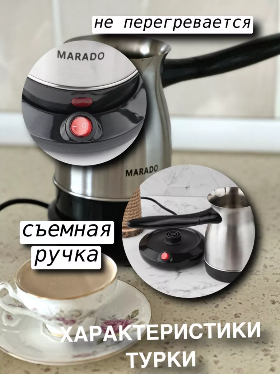 Турка электрическая, для кофе, электротурка, кофеварка, кофе Дар цен купить  по цене 755 ₽ в интернет-магазине Wildberries | 142988663