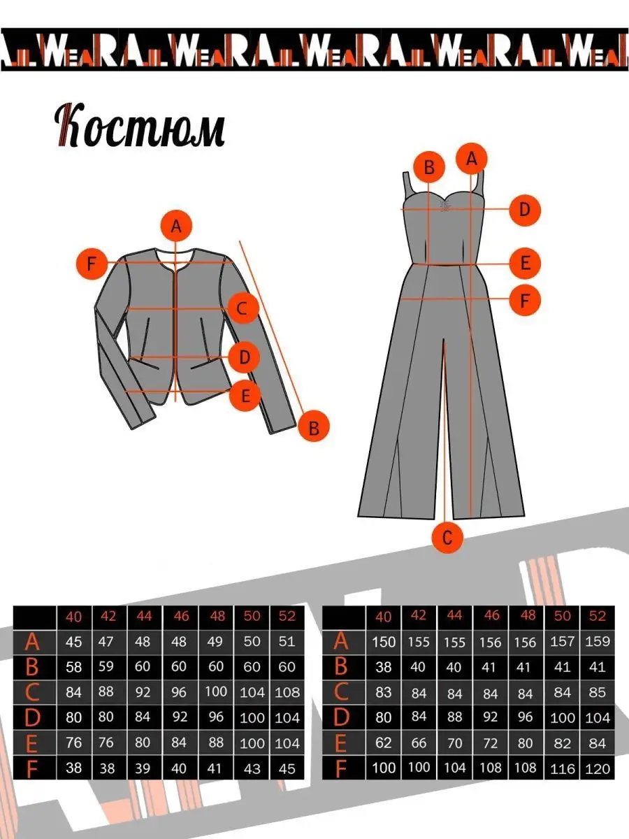 Костюм брючный вечерний праздничный деловой двойка ALL WEAR купить по цене  3 363 ₽ в интернет-магазине Wildberries | 143003589