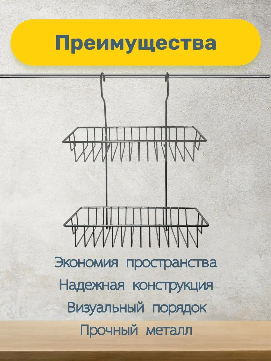 Полка навесная на рейлинг Уютный Дом купить по цене 571 ₽ в  интернет-магазине Wildberries | 143035943