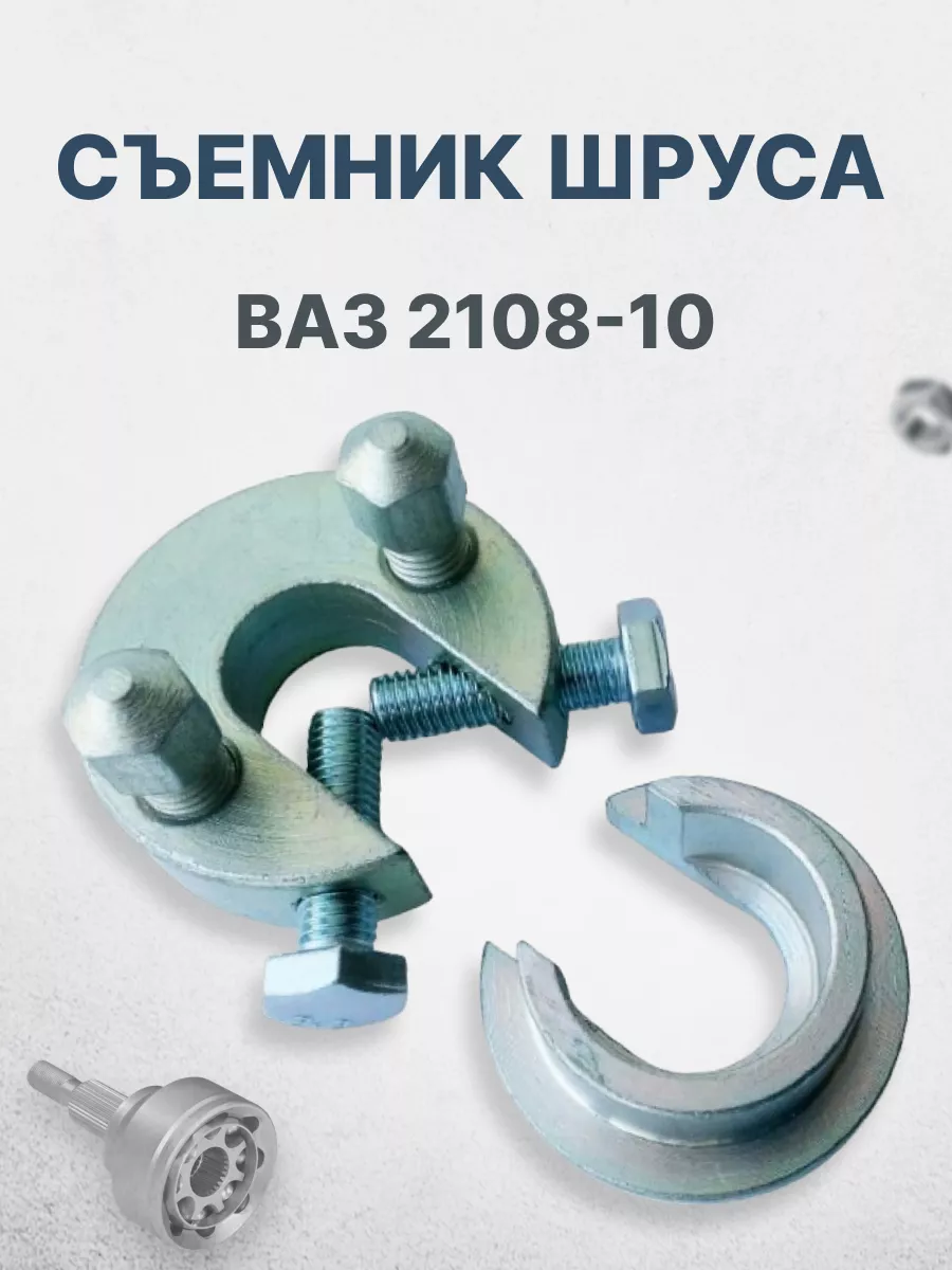 Купить Съемник Гранат Ваз 2109 В Таганроге