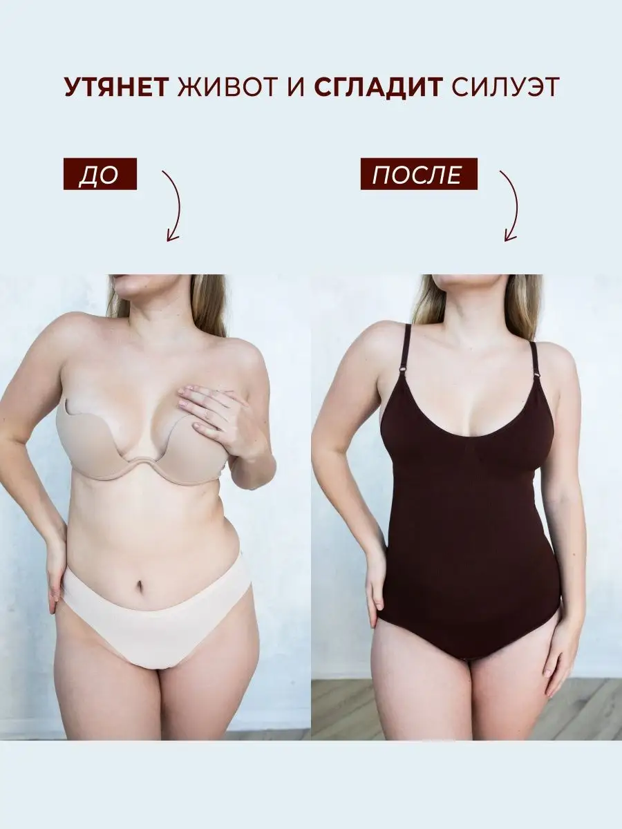 Утягивающее белье Утягивающее белье женское боди корректирующее утяжкаживота