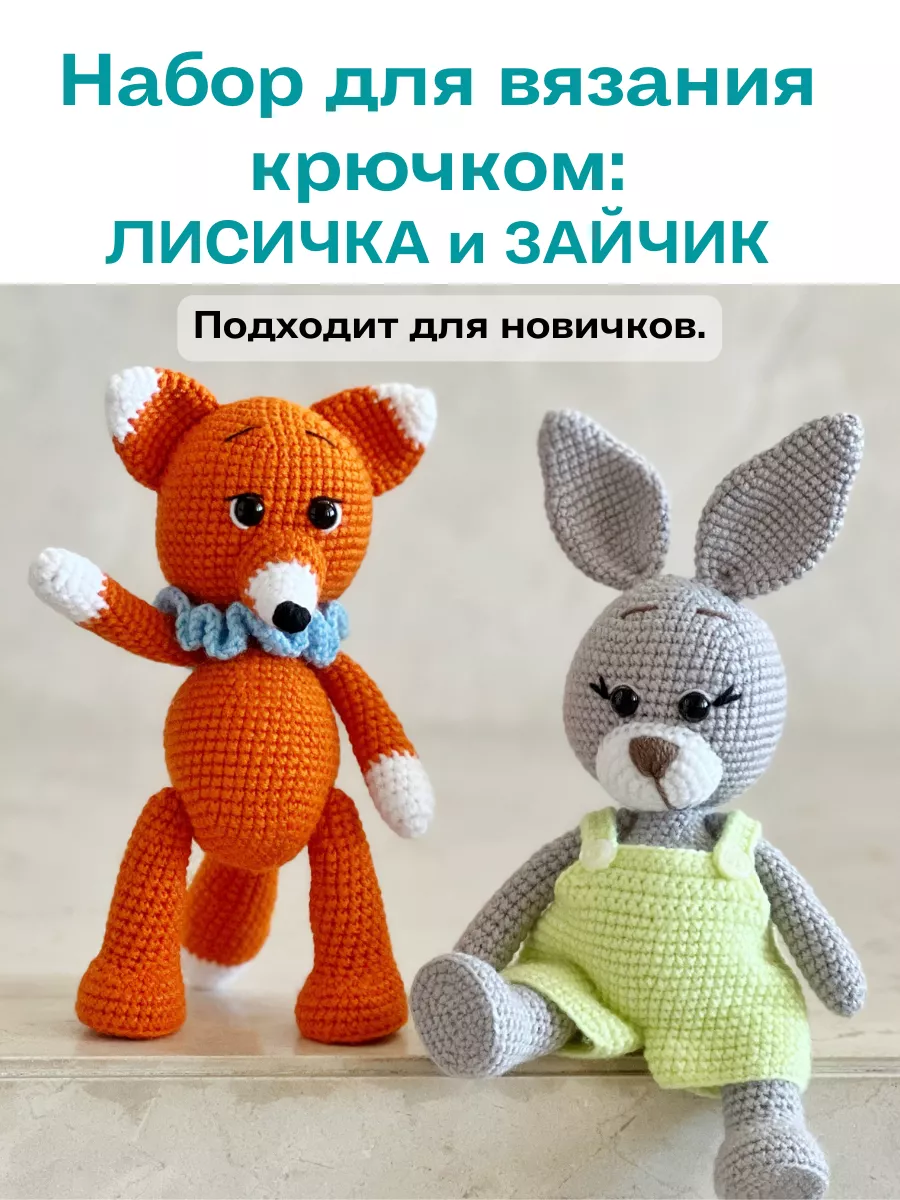 Вязаные Игрушки Амигуруми Как Хобби И Бизнес С Нуля