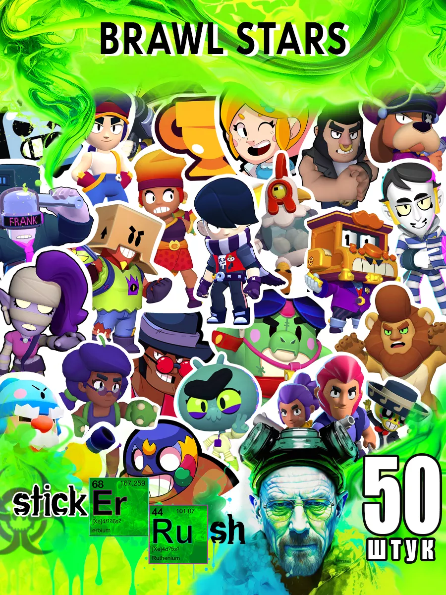 Стикеры наклейки на телефон стикерпак стикербук Brawl Stars Sticker Rush  купить по цене 6,33 р. в интернет-магазине Wildberries в Беларуси |  143054013