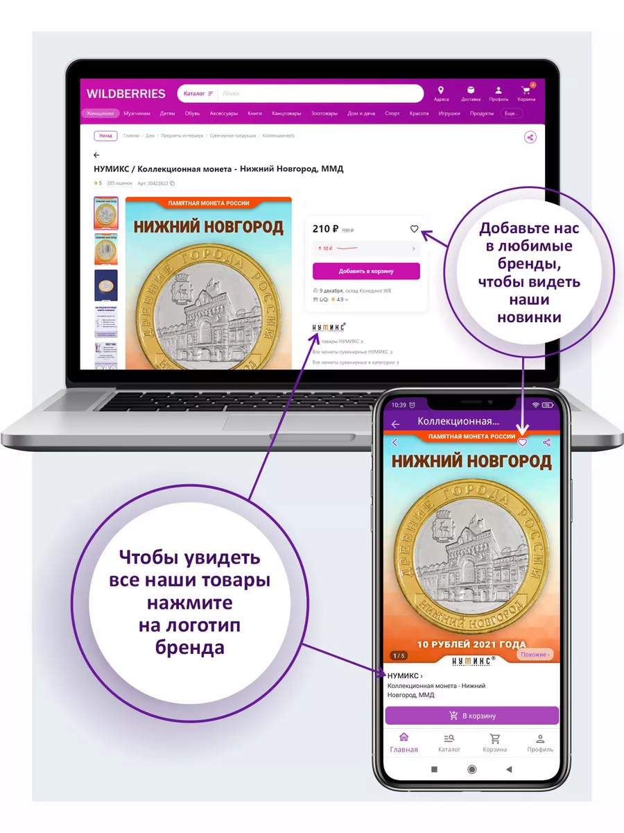 Продажа И Покупка На Нумикс