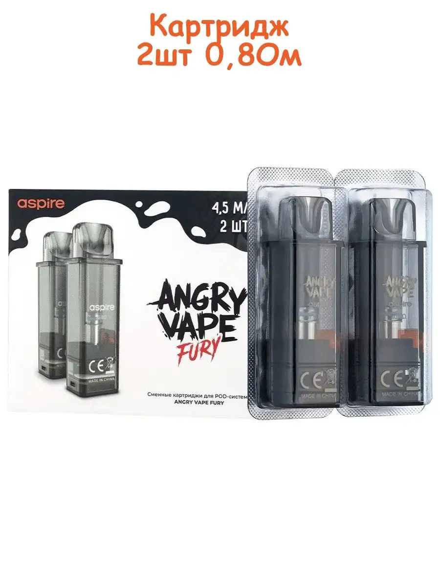 Angry Vape Fury, 650mAh BRUSKO купить по цене 67 400 сум в  интернет-магазине Wildberries в Узбекистане | 143064471