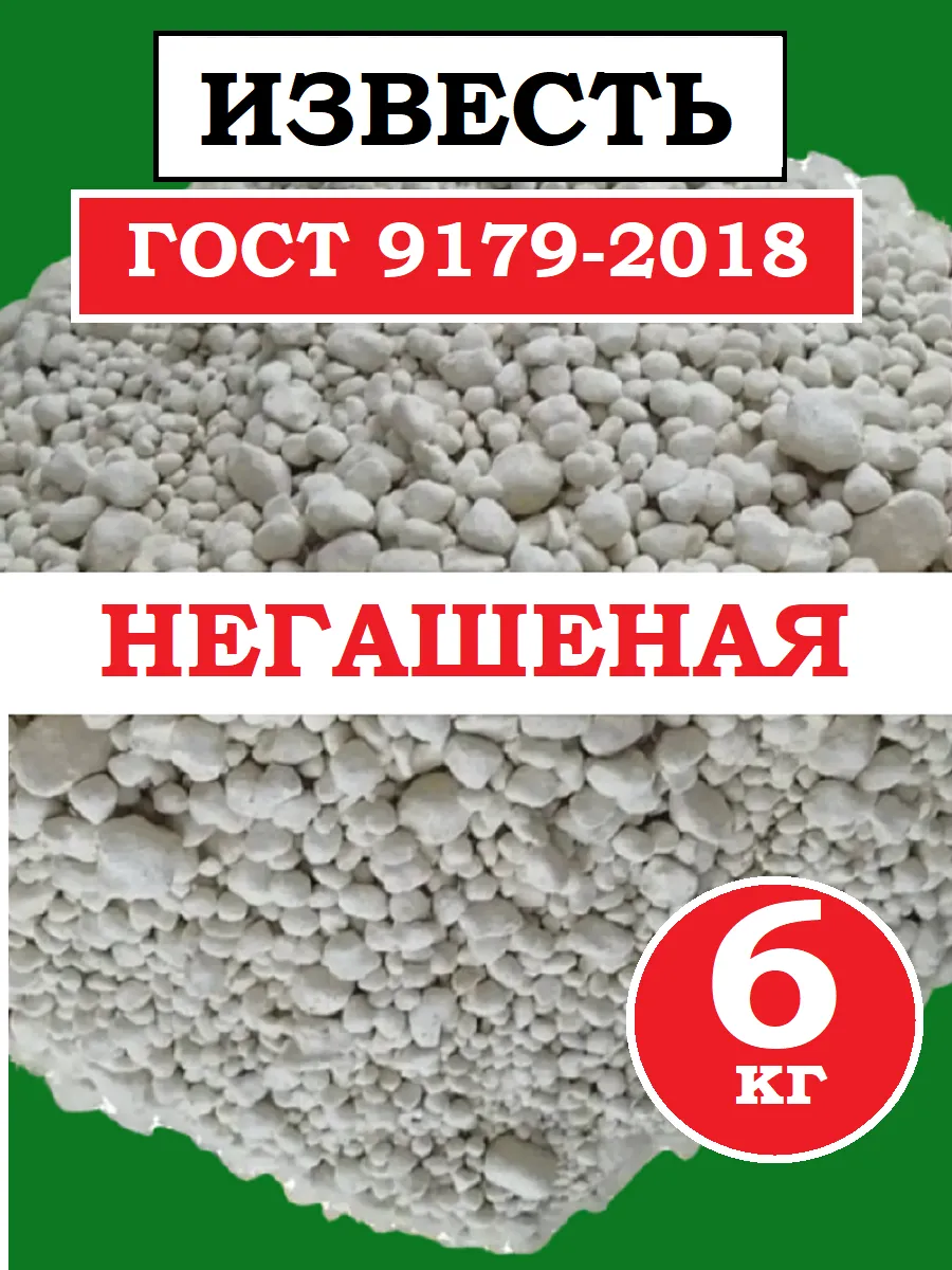 Купить Известь В Донецке Днр