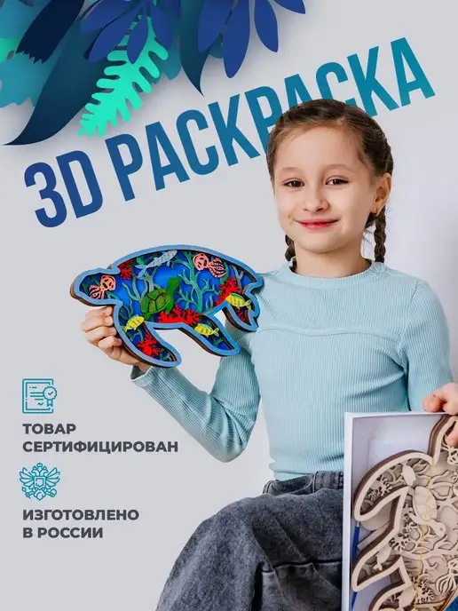 Книжка-раскраска А4 Раскраска 3D РЫЖИЙ КОТ Р-7311 Снежная девочка и снеговик