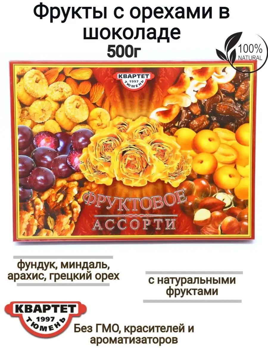 Фруктовое ассорти