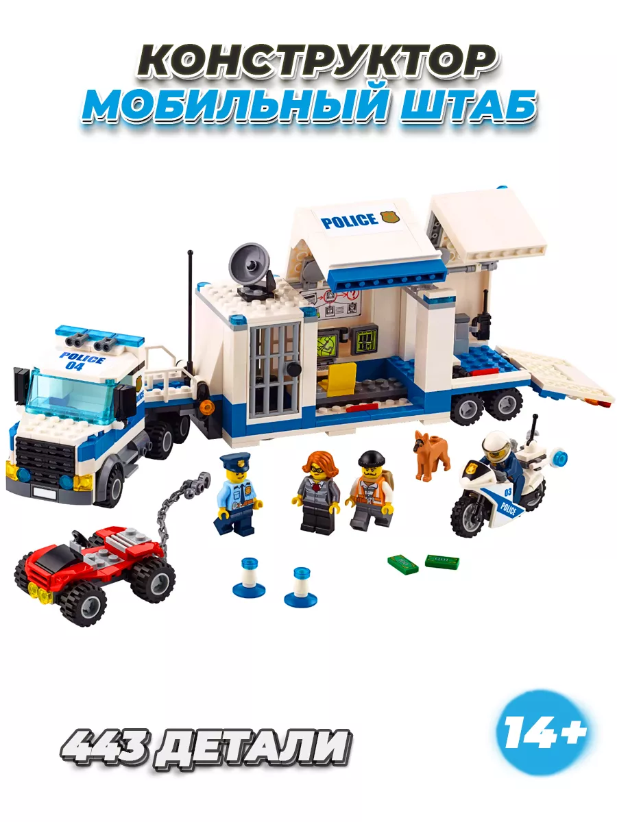 City полицейская машинка LEGO купить по цене 2 375 ₽ в интернет-магазине  Wildberries | 143102568