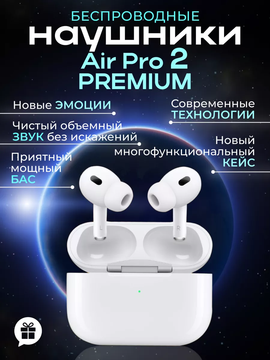 Наушники беспроводные AIR PRO 2 для iPhone и Android MobiOne купить по цене  332 800 сум в интернет-магазине Wildberries в Узбекистане | 143104201