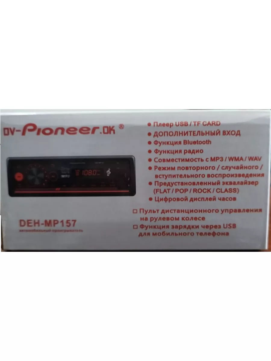 Автомагнитола пионер, pioner магнитофон 1 din TechnoМИР купить по цене 924  ₽ в интернет-магазине Wildberries | 143135455