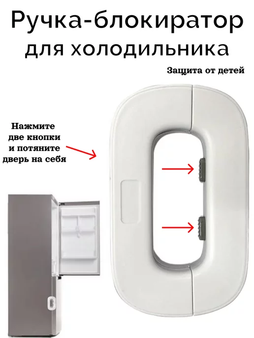 Safety First - замок для холодильника купить по выгодной цене в uejkh.ru