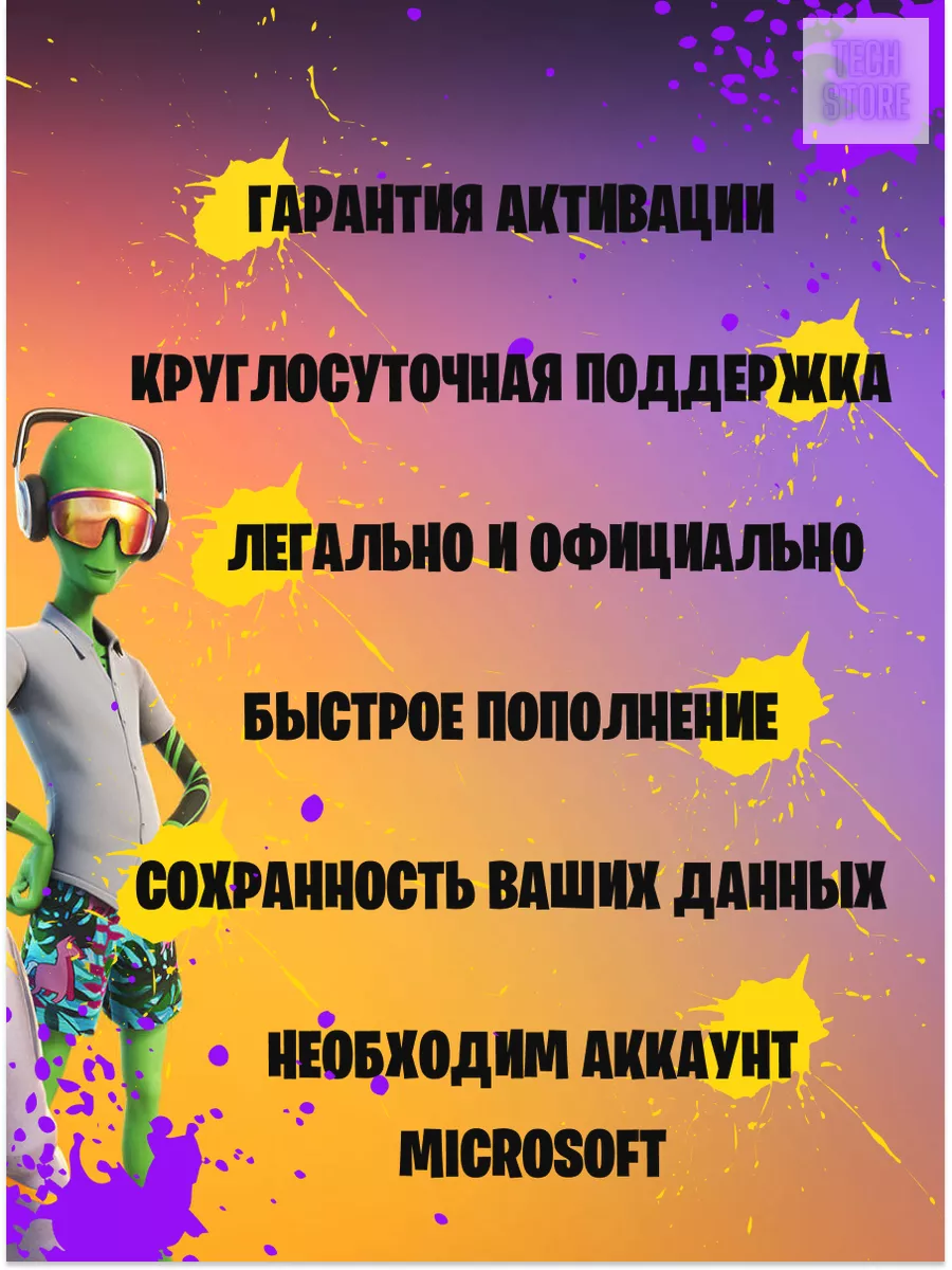 V-Bucks, В-Баксы, пополнение Fortnite купить по цене 1 213 ₽ в  интернет-магазине Wildberries | 143152602