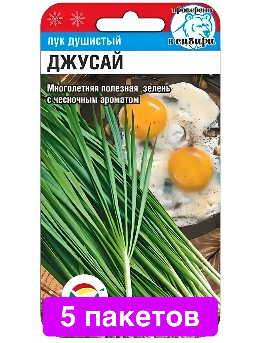 Лук душистый Джусай, 0.5 г