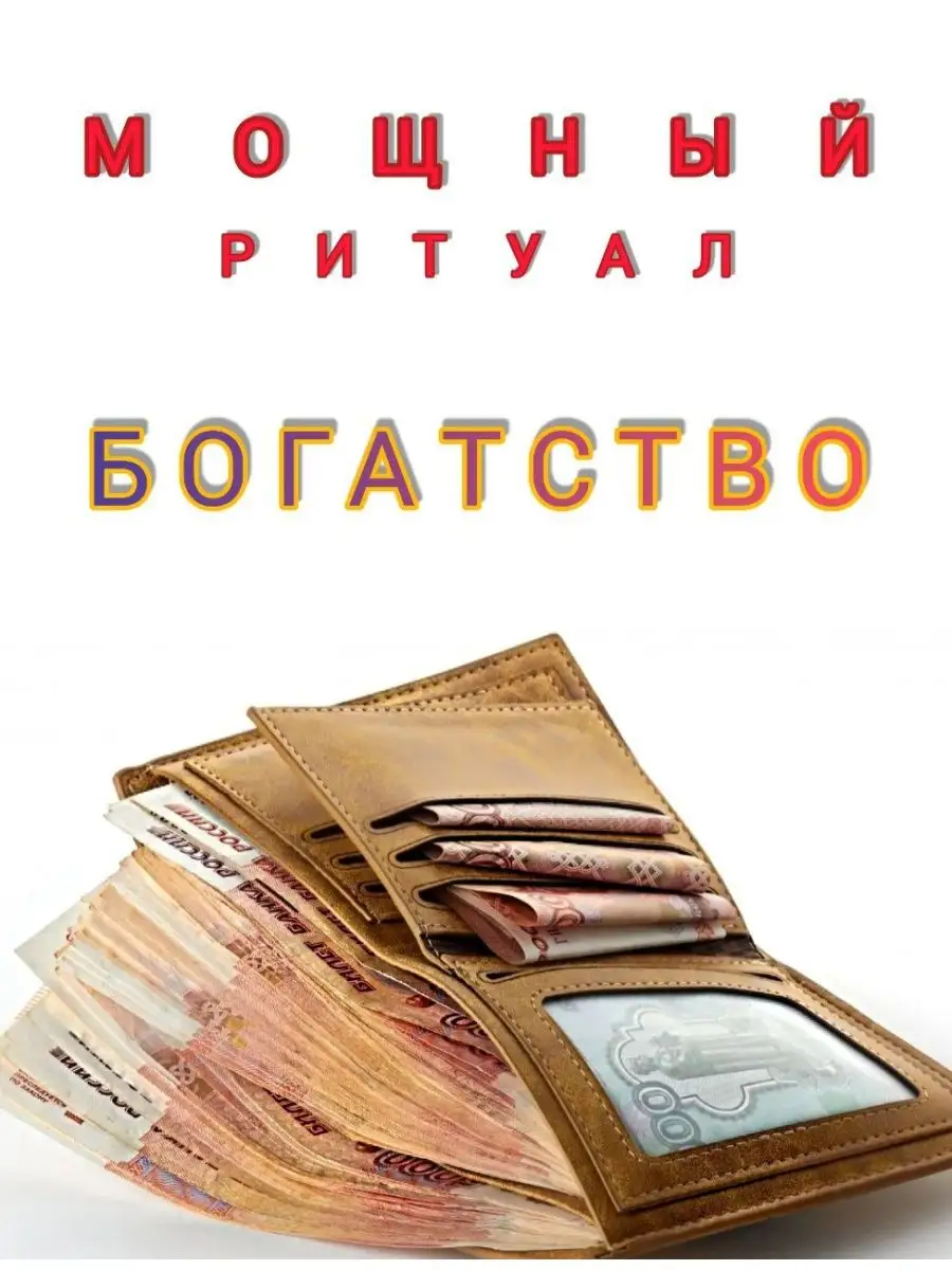 Красная нить на руку оберег ритуал на деньги VULEVU купить по цене 90 ₽ в  интернет-магазине Wildberries | 143158334