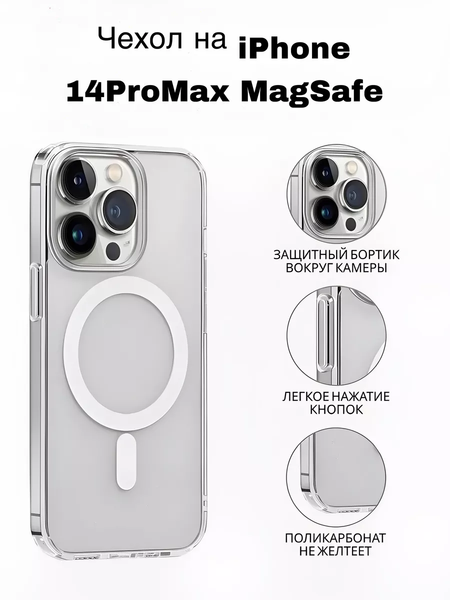 Silicone case max Чехол на iPhone 14 pro max magsafe