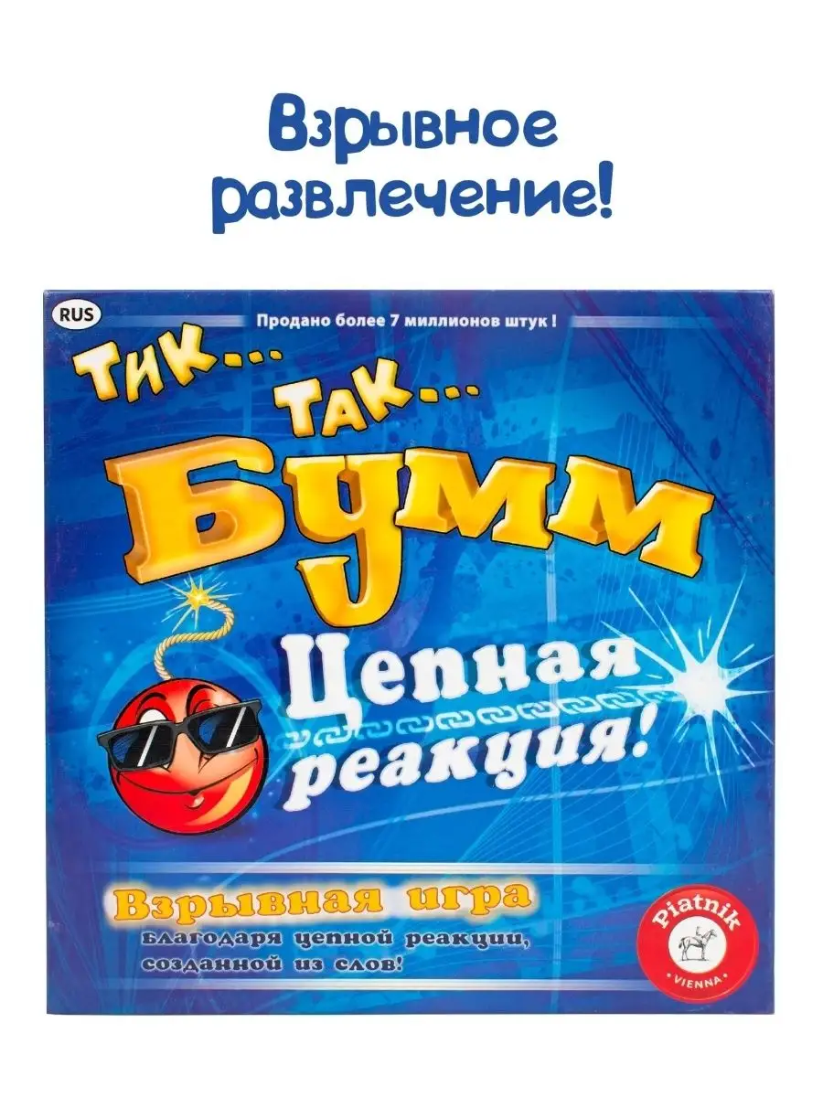 Настольная игра Тик Так Бумм цепная реакция с бомбой