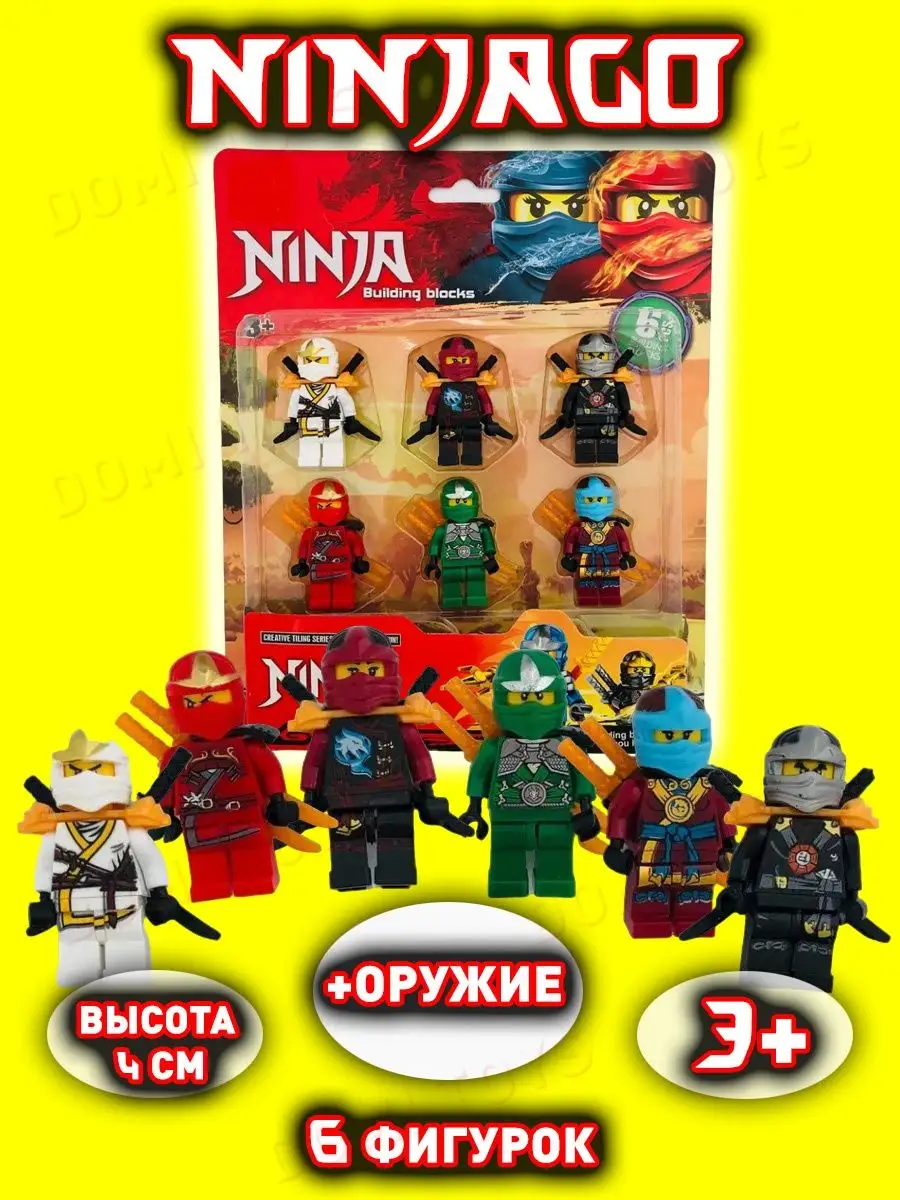 Фигурки Лего человечки Ниндзя Го NinjaGo игрушки подарок Domi Toys купить  по цене 89 200 сум в интернет-магазине Wildberries в Узбекистане | 143183271