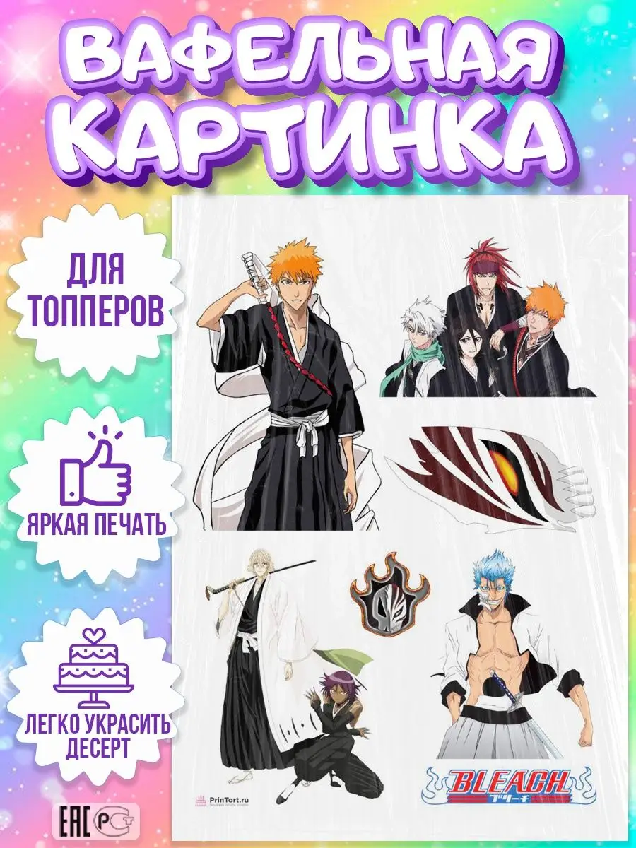 PrinTort Вафельная картинка на торт Блич Bleach аниме