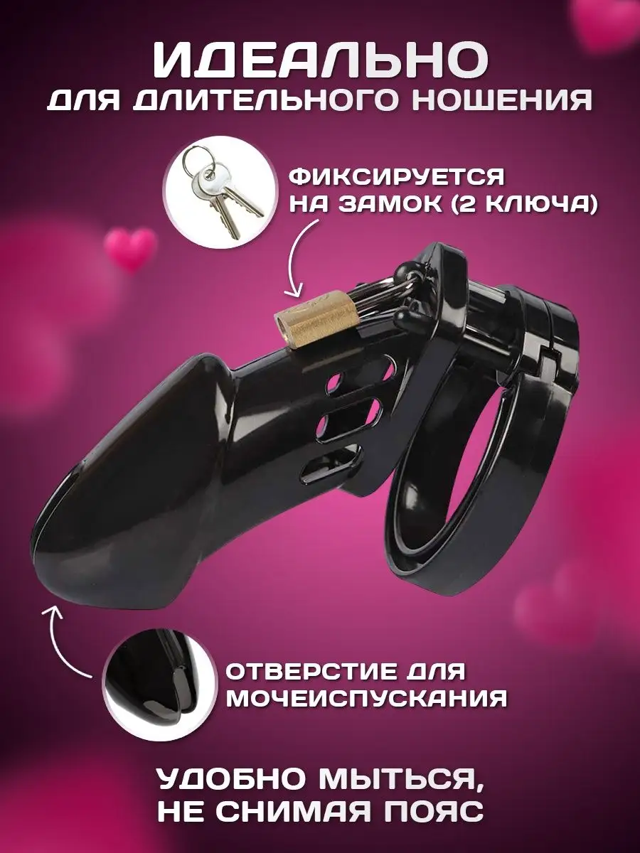 Poshlo Пояс верности мужской БДСМ секс игрушки для взрослых 18+