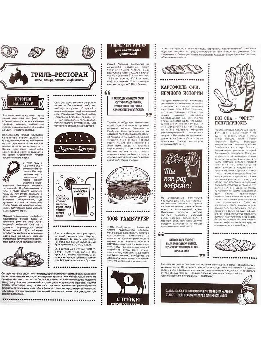 Бумага парафиновая Газета 50 шт. 305х305 мм