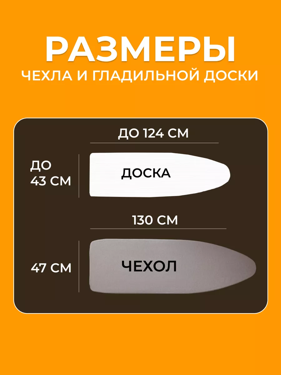 BrandHouse Чехол для гладильной доски однотонный 