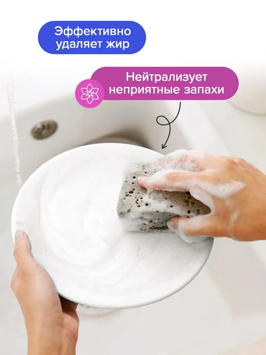 💧 Средство гель для мытья посуды, Шалфей и розмарин, 3,9 л