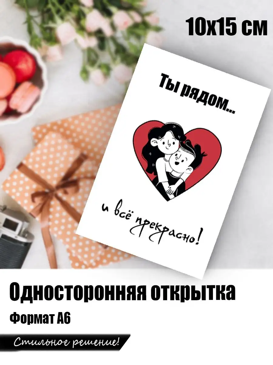 Купить поздравительную открытку в Москве - La Rose