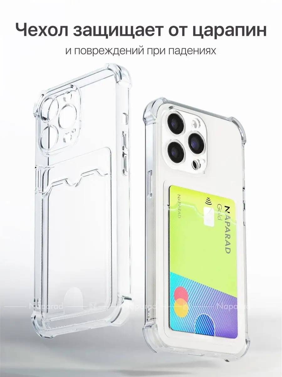 Противоударный с защитой камеры чехол на iPhone 13 pro Naparad купить по  цене 156 ₽ в интернет-магазине Wildberries | 143266237