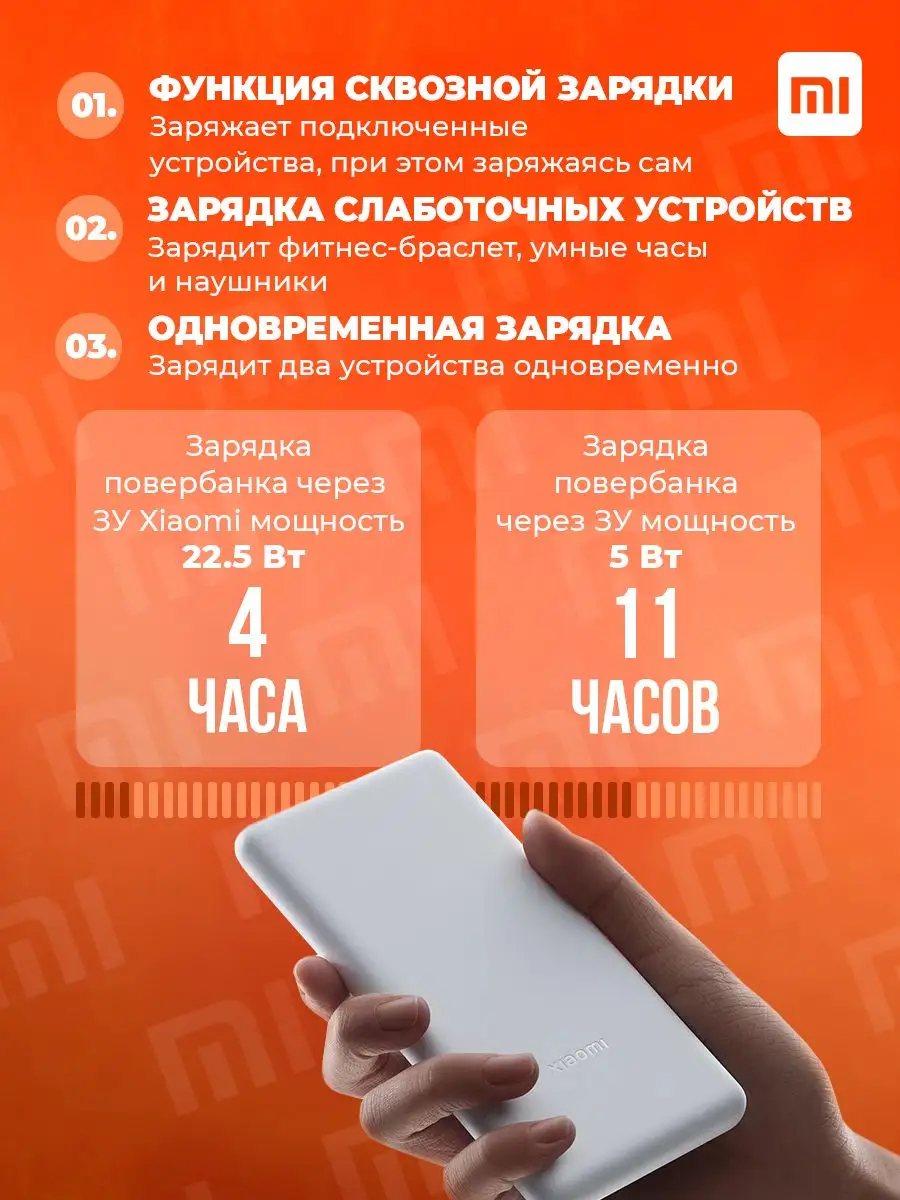 Xiaomi Внешний аккумулятор Power Bank 3