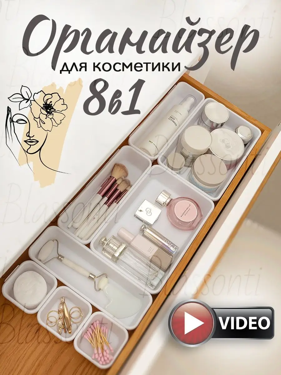 Органайзеры для косметики - купить в интернет-магазине MAKEUP