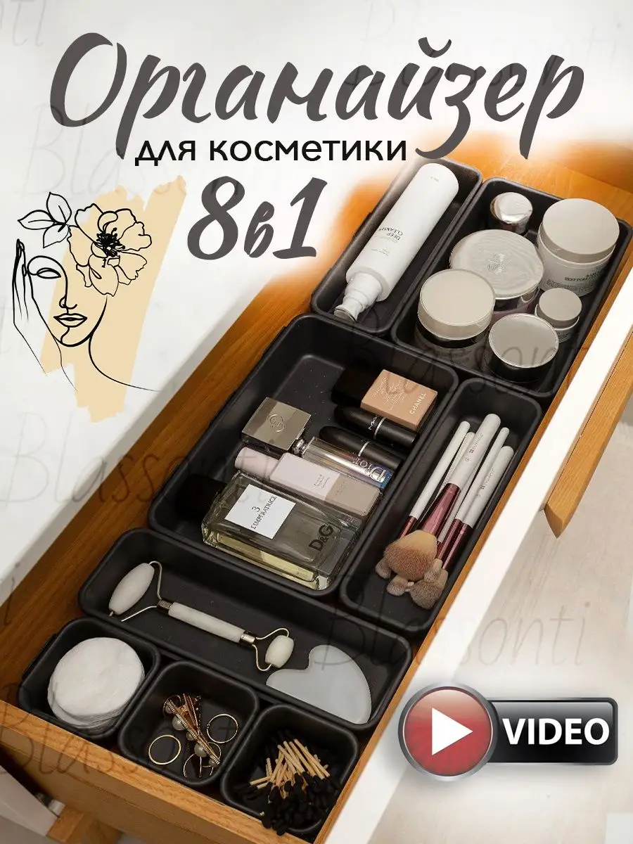 Ящик органайзер для косметики с лотком 5л