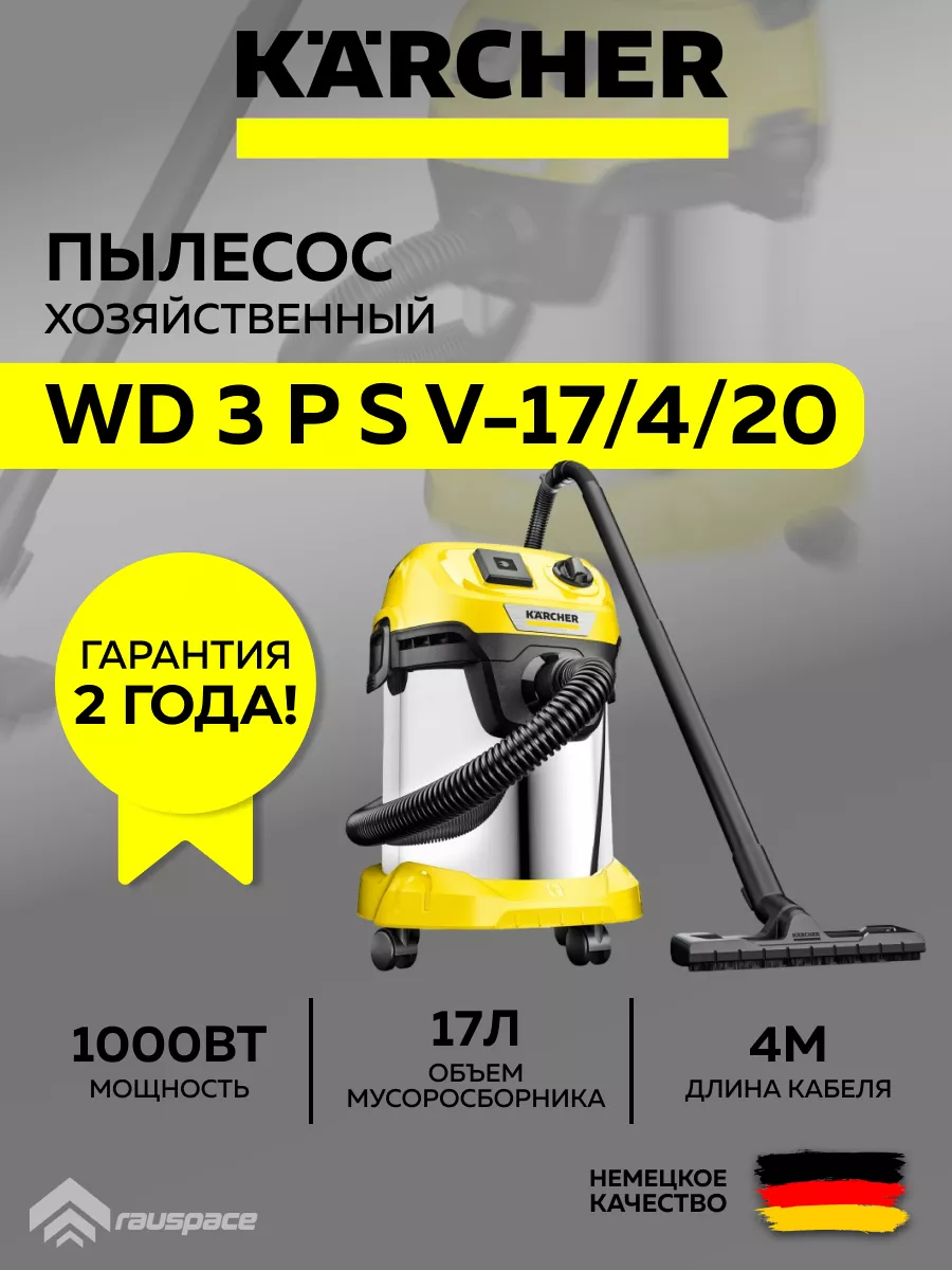 Хозяйственный пылесос WD 3 P S V-17 4 20 ( 1.628-190.0)