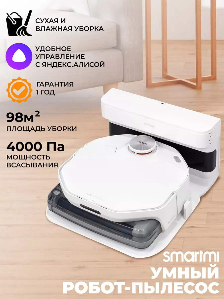 Робот-пылесос моющий с самоочисткой Xiaomi купить по цене 28 350 ₽ в  интернет-магазине Wildberries | 143294162