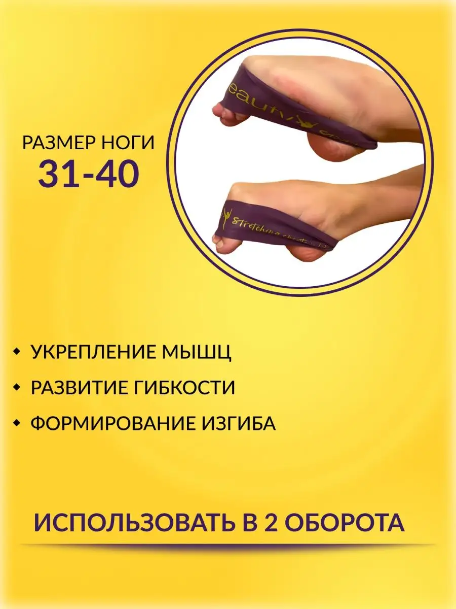 Интернет-магазин Foot Beauty - товары для гимнастики танцев балета и йоги