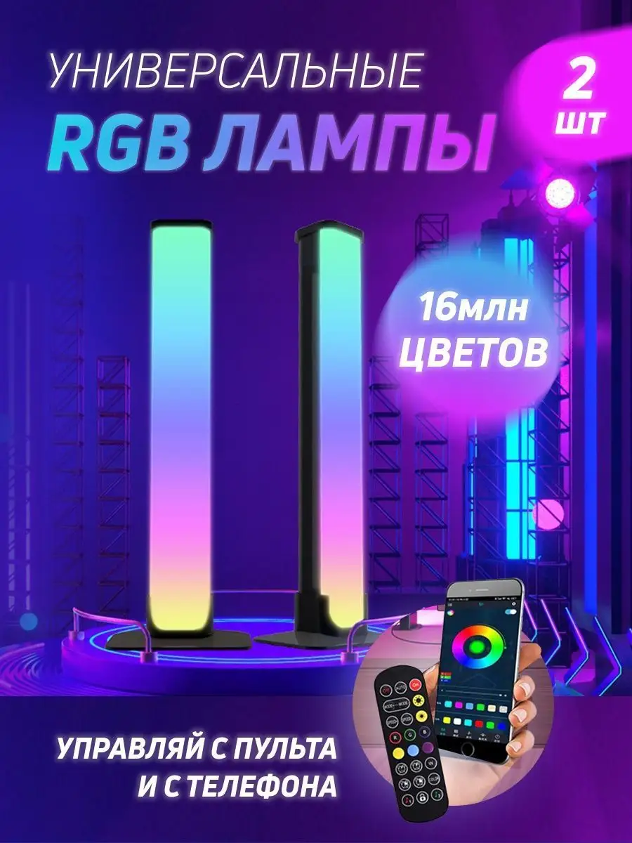 Светодиодный неоновый LED светильник лампа rgb настольная Все в одном!  купить по цене 0 р. в интернет-магазине Wildberries в Беларуси | 143330061