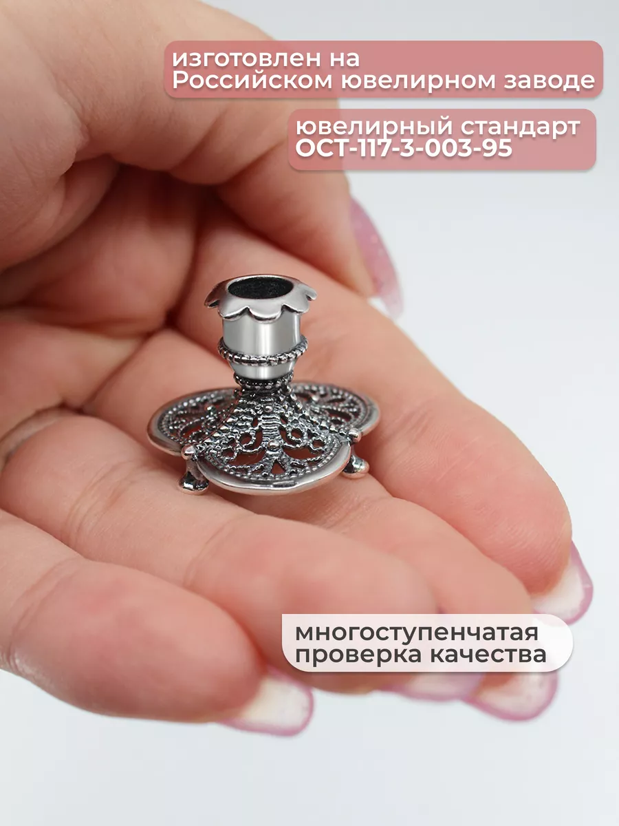 Подсвечник металлический под серебро для церковной свечи Allodi Jewelry  купить по цене 631 ₽ в интернет-магазине Wildberries | 143347272