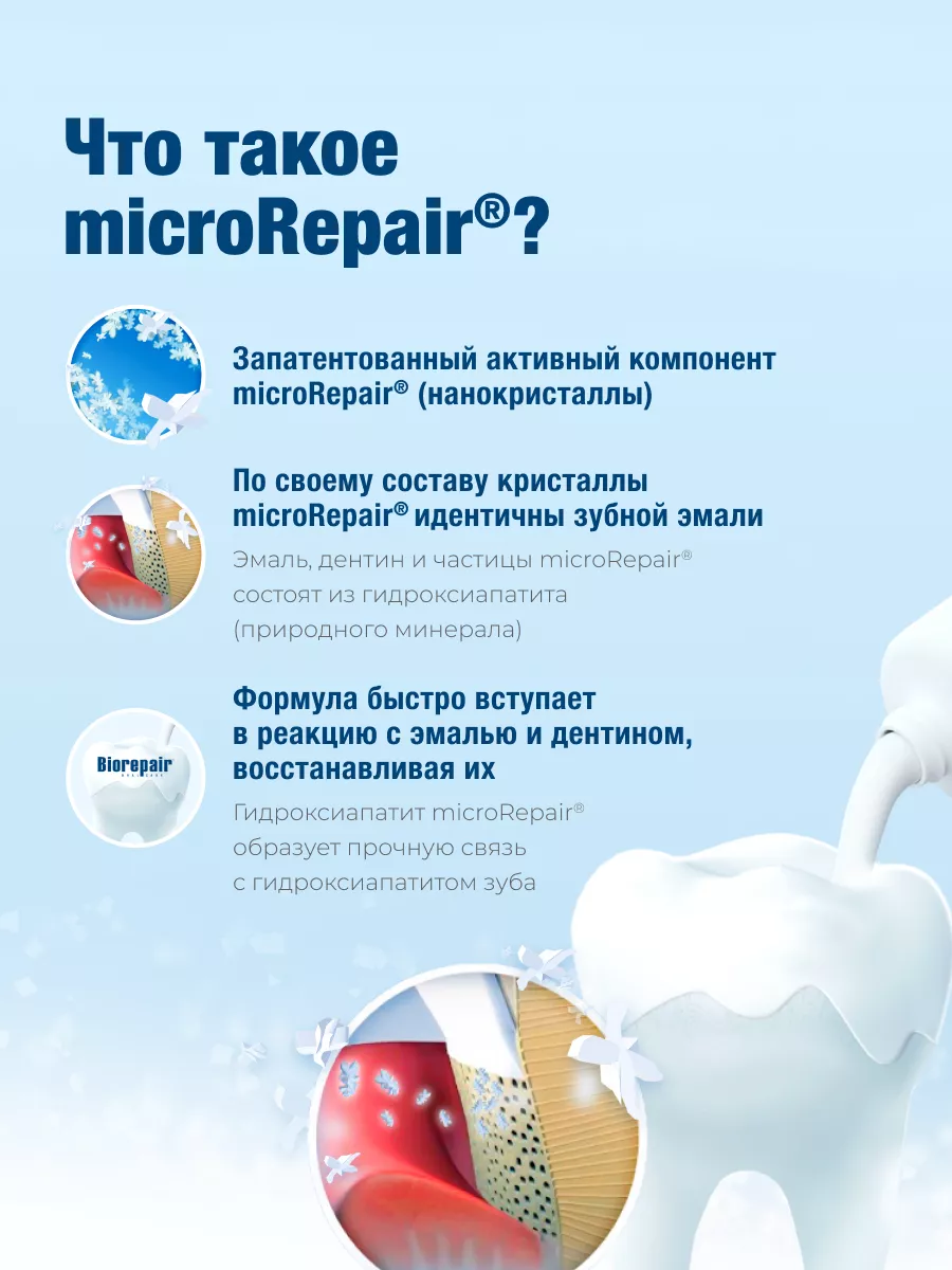 Biorepair total protective. Зубная паста Biorepair total Protection.